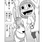 山の子ヤッちん