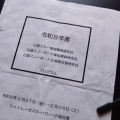 2026長野県スキー連盟準指導員検定⑤ 実技試験