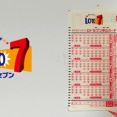 【速報】ロト7、キャリーオーバーで「44億円以上」確定wｗｗｗｗ