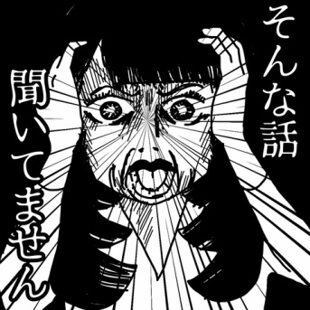【土地境界線問題】仕組まれた⁉︎