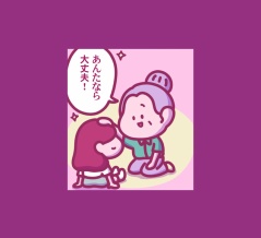 【あんたなら大丈夫！：不思議な話】