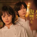 【実況・感想】＜水ドラ★イレブン＞小麦とバターと復讐と #01