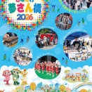 10/10（土)～12(月) 『しながわ夢さん橋2026』