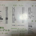 七飯町藤城にある食堂「お食事処 一休いずみや」さんに伺いリーズナブルでボリューム満点のBセット（カツ丼&蕎麦）をキメてきました！