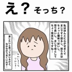 宇宙人母と神様息子の日常