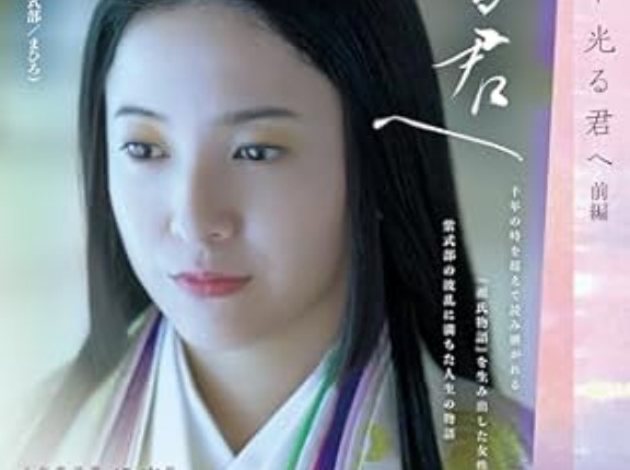 【第16回】光る君へ【華の影】