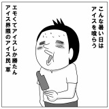 大人の抑止力も飲み込まれる魔性なやつ