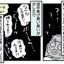 親知らずを抜こうと思っただけなのに㊱【お医者さんの日常】
