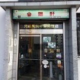 『GACHIフレンドリーcup御協賛を頂きました。Vol12』の画像