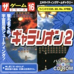 ゆるゲーマー遅報