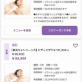 顔脱毛、足脱毛