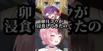 【ぶいすぽ】ひなーの、卯月コウに侵食されたヒバの声マネを心配 ←『めちゃくちゃうづコウやんけ』【にじさんじ】