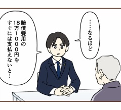 【10】無保険車にひき逃げされて裁判した話