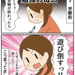 ほわわん子育て絵日記
