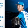 北山亘基 10月14日パーソル CS パ 第3戦 予告先発！ 14:00～