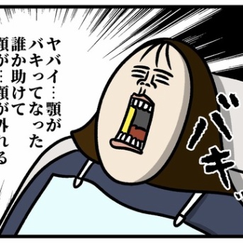 どっちの顎をとるか