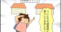 ずっと謎施設だった「与那原マリーナ」に潜入