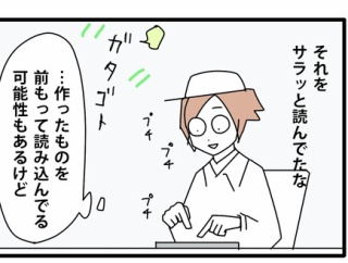 ⑤【進路番外編】工業高校／数行だけ表示はツラい