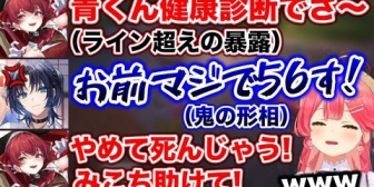 【ホロライブ】ケツだけで3キロある船長に、やばい事を暴露されそうになる青くゆwww【新ホロ鯖マイクラ】