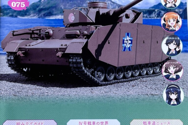 昨日、「きつねくぼ」で。 - 👸ガルパン