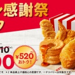 ニュースストライカー9