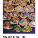 アート カゲヤマ・画材・額縁・画廊