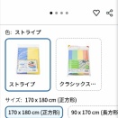 2026年08月分ポチ(返金分)