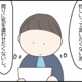 休みたい