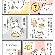 無駄かもしれないけどやりたいことやってみた