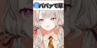 【ぶいすぽ】めっさん、ブラックフライデーの購入品で”ババァ”扱いされるｗｗｗ