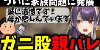 【にじさんじ】よつはぴ『はじめてのガニ股』家族バレの悲劇から、ブチギレまとめ