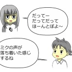 ボカロ好きの親子がおすすめ曲を紹介するよ