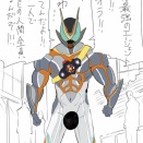 俺は最強のエージェントだぞ！オラオラ！【仮面ライダーゼッツ】