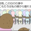 【高２】産業現場実習⑨～相談～