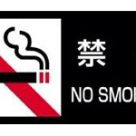 喫煙による「ストレス解消」は錯覚