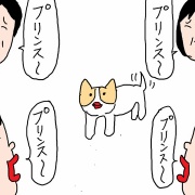本名どこいった？