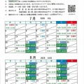 7～８月　父島営業所　各種カレンダー
