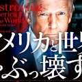 【動画】シンプソンズ、トランプ大統領が2025年8月12日に亡くなると予言