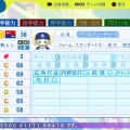 大沢　瑠璃乃　パワプロ2024-2025版