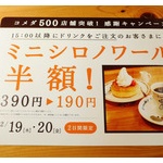 お前らコメダ珈琲ってどう思う？