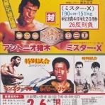 合気道月光流道場長・チョコ助と伊東健治の公式ブログ　「骸(むくろ)をつけていま一戦(ひといくさ)せん！！」