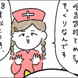 『年末に副作用の出る薬を処方されるアラフフォー』の画像