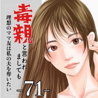 サレ妻あいかの備忘録
