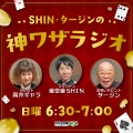 是非聴いて下さい！