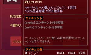 「飛ぶスキル」、羽を広げるアクションとは違うのか！！