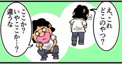 第1883話「家の中で見つけた古びたネジ」