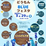 『４月２日は「世界自閉症啓発デイ」です。』の画像