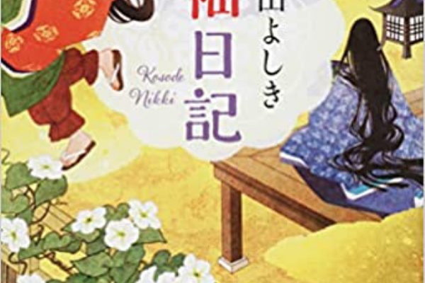 今日の一枚 しばたのブログ 新刊が出ました