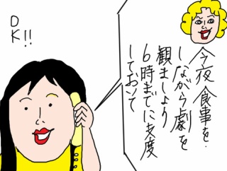 ホームステイしていた時の日記から⑪胃袋だけはアメリカン