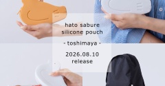 【鳩サブレー】新作『はとっこ』を鳩の日に限定販売！シリコンポーチ＆カラビナが可愛い！